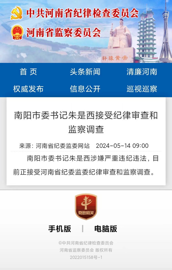 关愚：搞迷笛音乐节的南阳市委书记被带走调查了